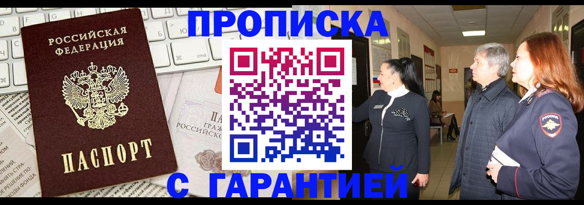 миграционный учет в Янауле