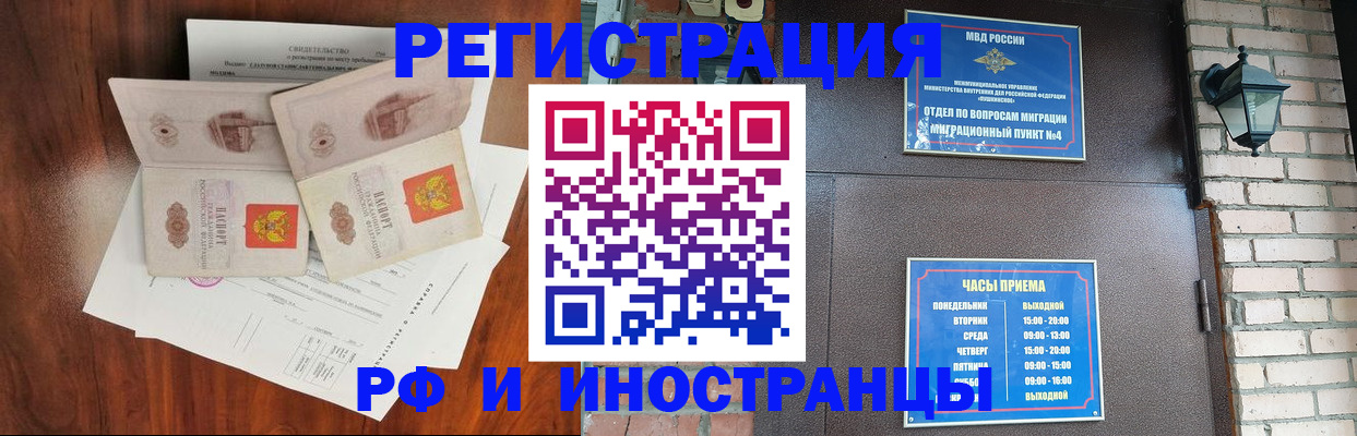 прописка в квартире в Янауле